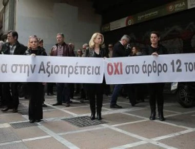 Συγκέντρωση κατά του νόμου Κατρούγκαλου οργανώνει ο Σύλλογος Συζύγων Θανόντων ΑΞ.Ι.Α (φώτο)
